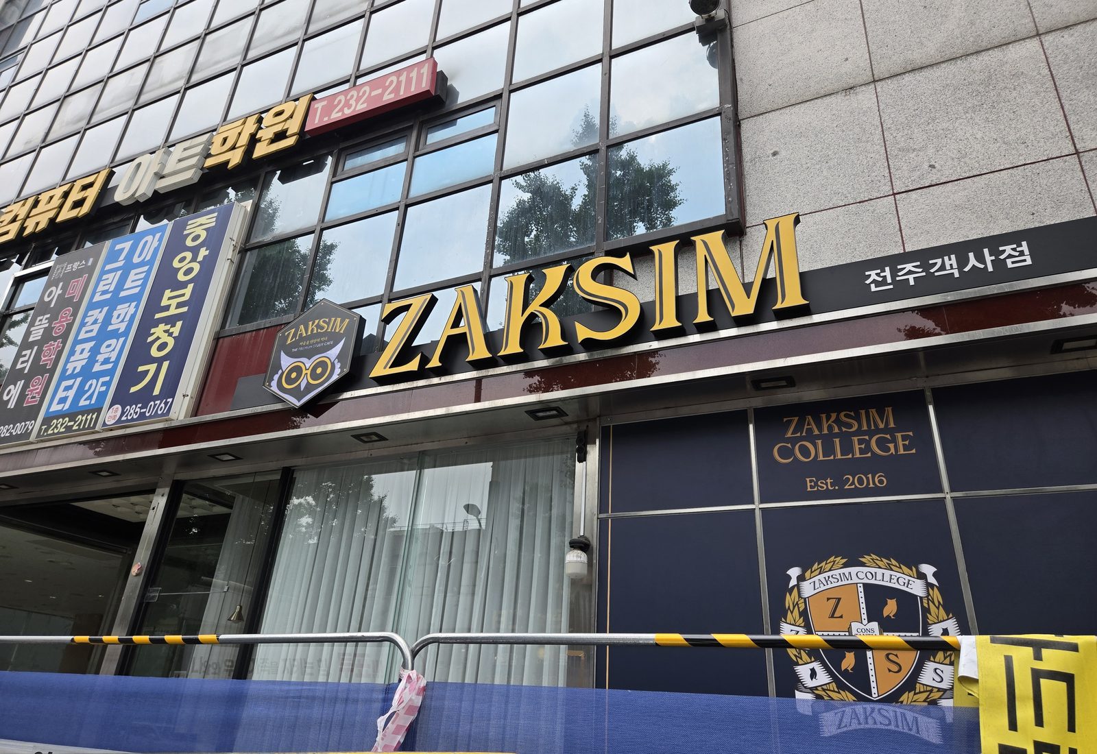 스터디카페 전주 객사길 골드 채널간판